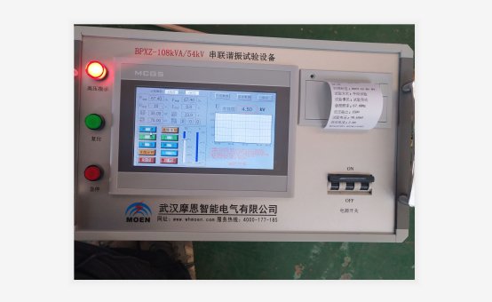 串聯(lián)諧振試驗設備廠家