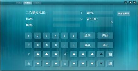 檢定傳統(tǒng)的互感器校驗儀請采用直角坐標系