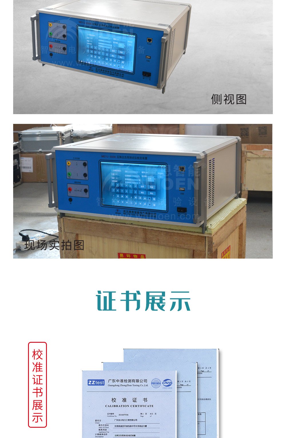 壓降及負荷測試儀檢定裝置細節(jié)展示