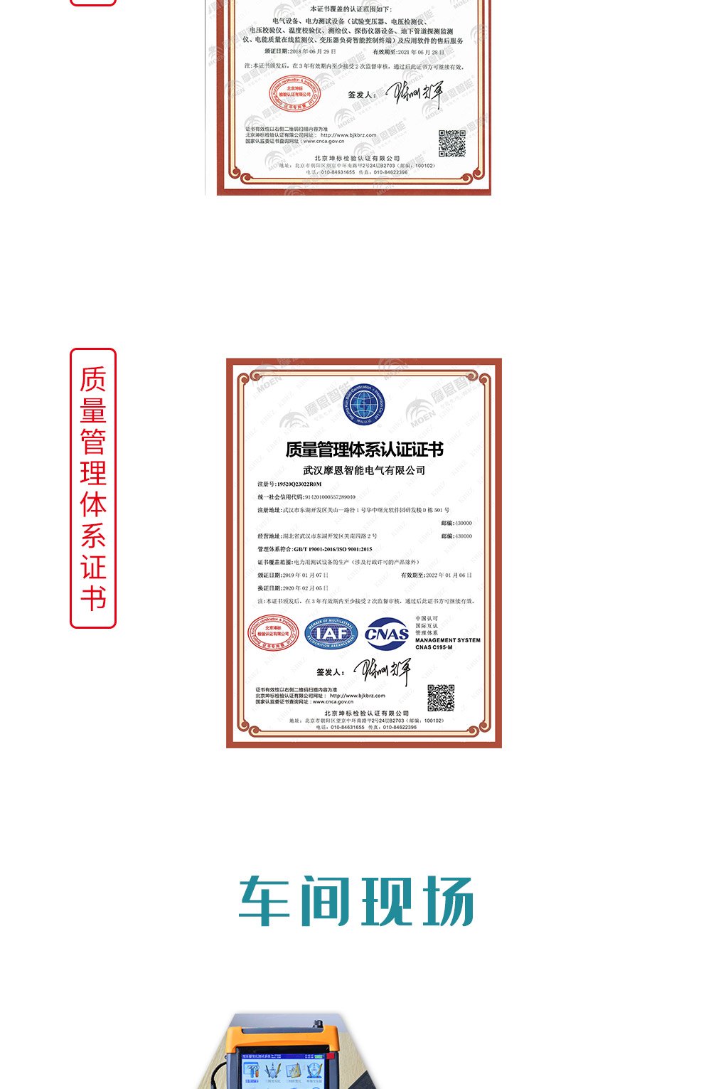 壓降及負荷測試儀檢定裝置服務(wù)質(zhì)量