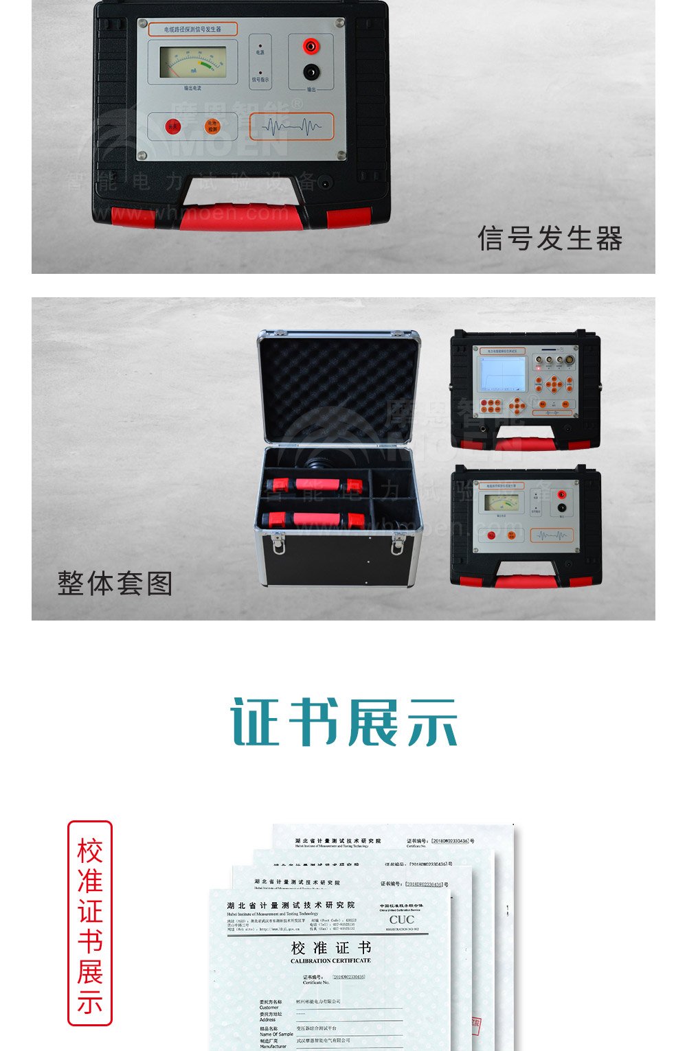 電力電纜故障綜合測試儀細節(jié)圖 電力電纜故障綜合測試儀細節(jié)圖