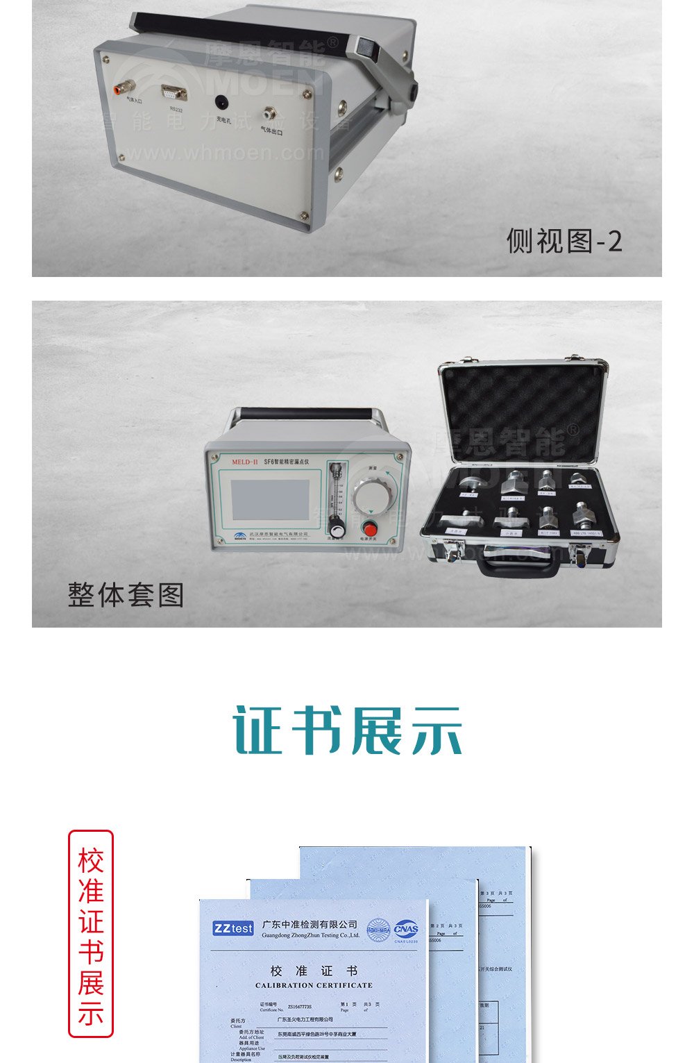SF6智能精密露點儀細節(jié)圖