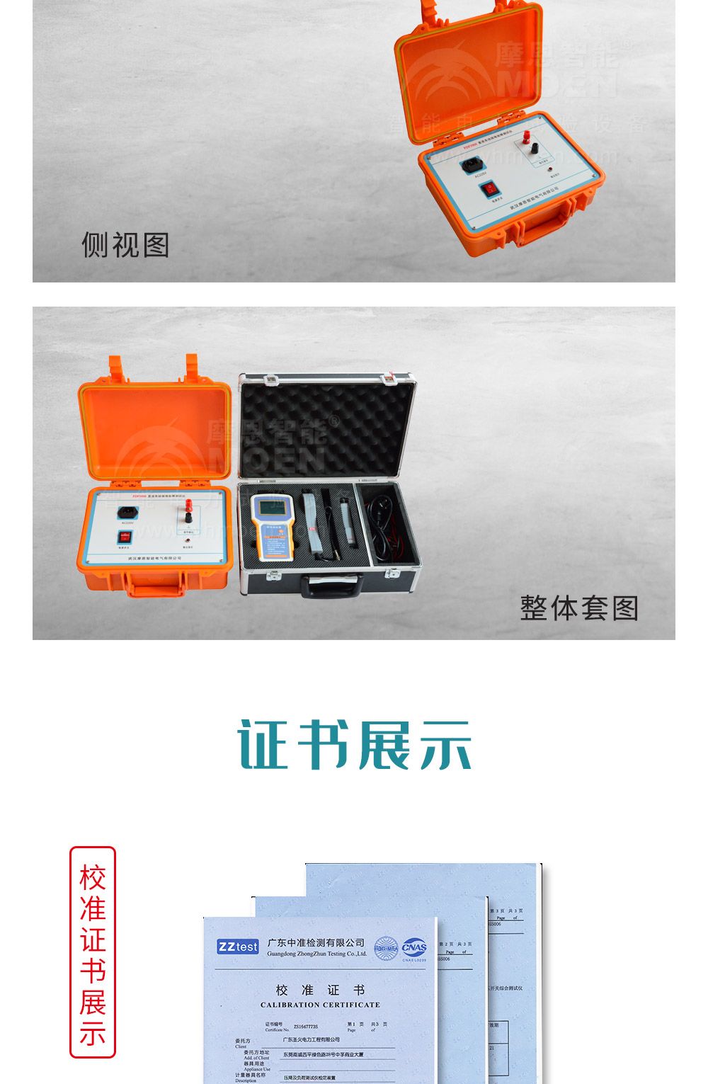 直流系統(tǒng)接地故障測試儀細(xì)節(jié)圖