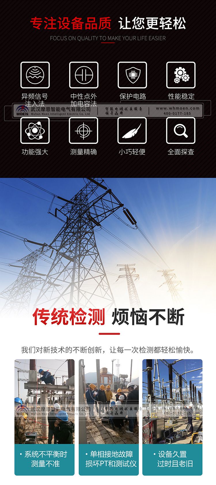 配電網(wǎng)電容電流測試儀特點