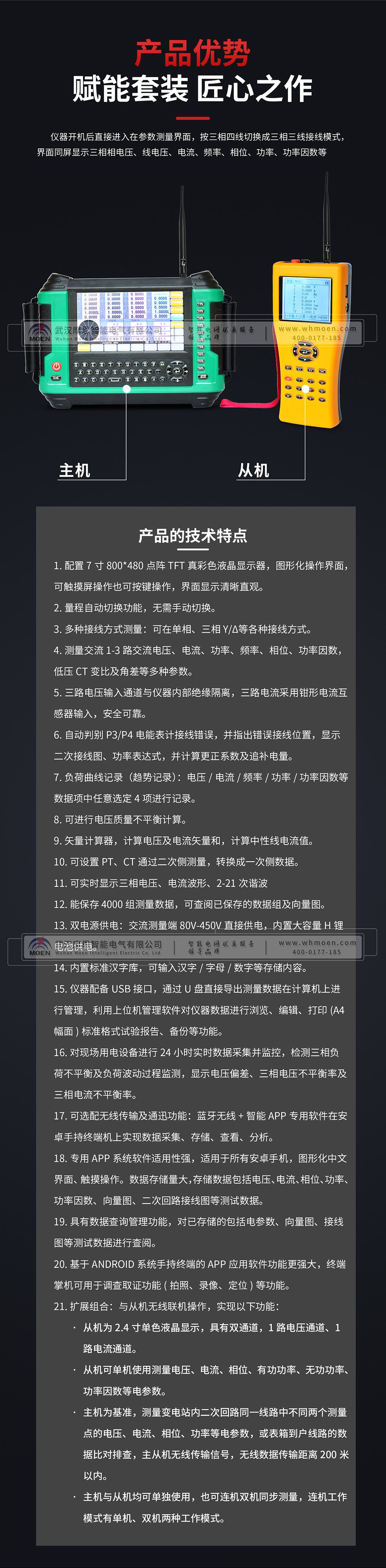 三相多功能無線相位伏安表產(chǎn)品優(yōu)勢