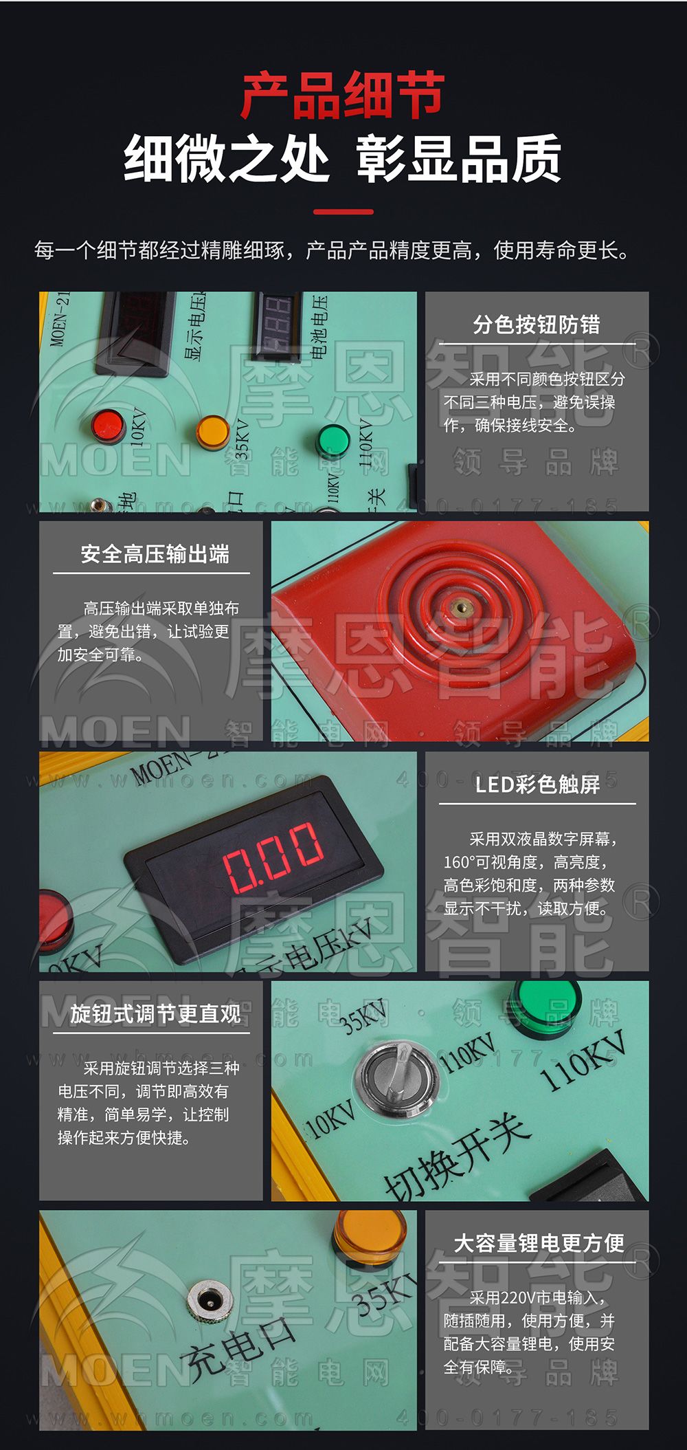 高壓驗電器檢測儀產品細節(jié)