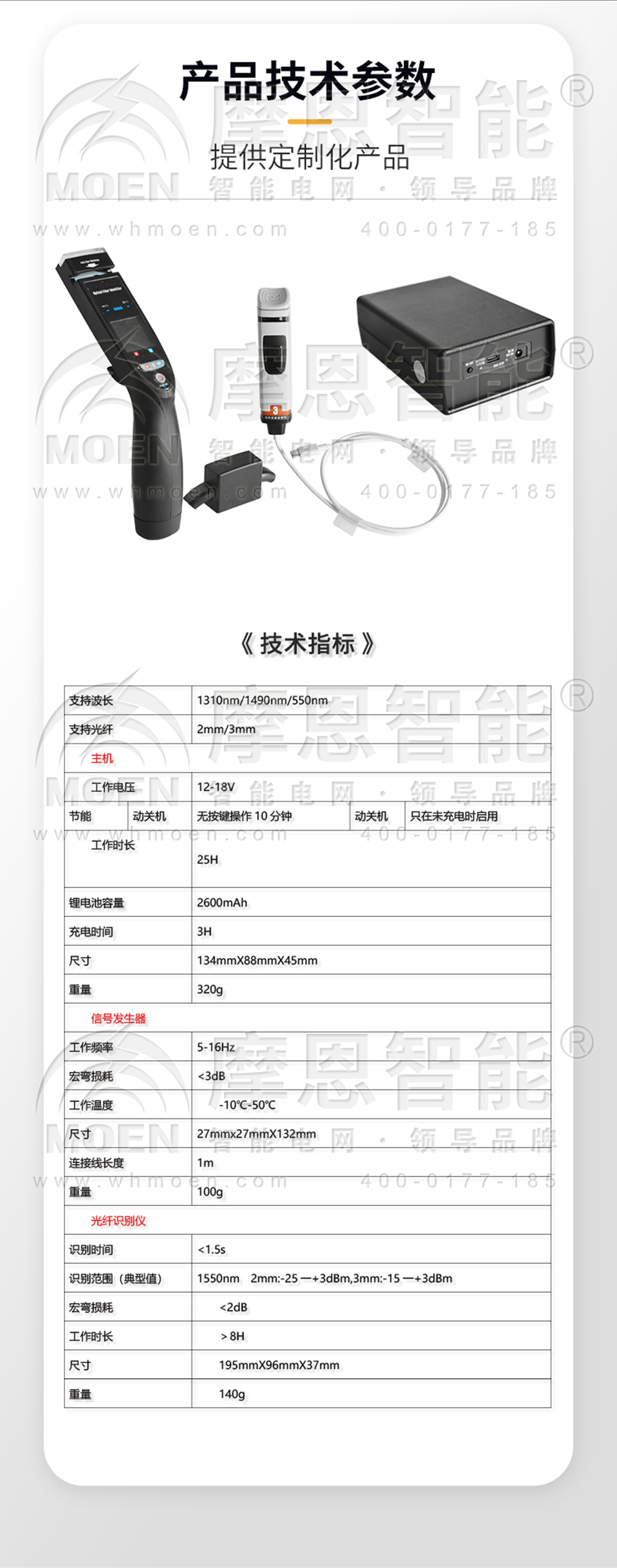  光纖識別器技術參數(shù)